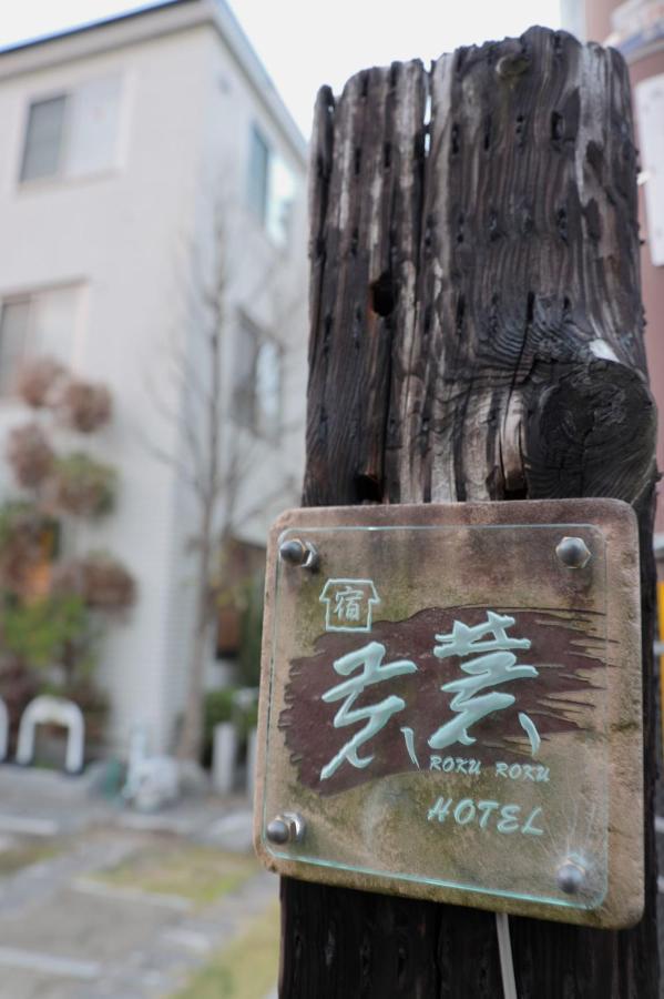 Hotel Rokuroku Kyōto Esterno foto
